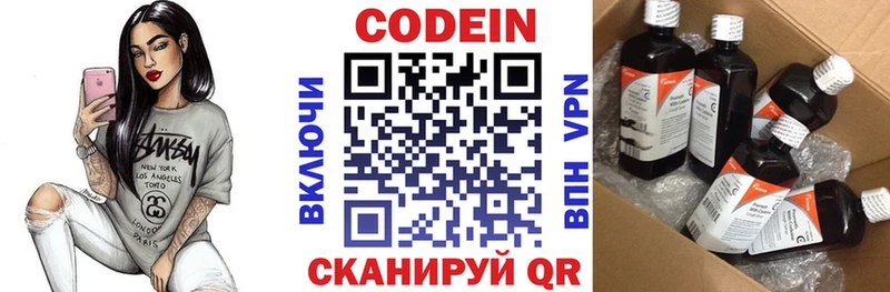 купить наркотики цена  Нефтекумск  Codein Purple Drank 