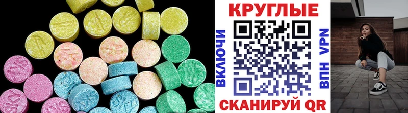 Ecstasy таблы  Нефтекумск 