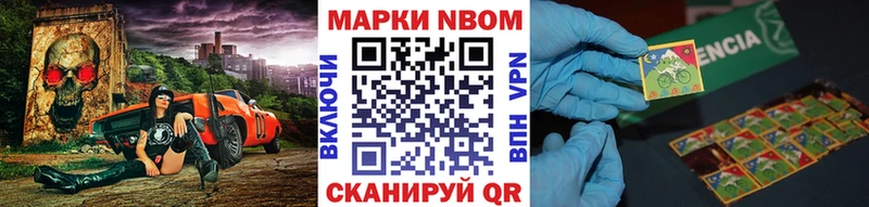 где купить наркоту  блэк спрут ТОР  Марки N-bome 1500мкг  Нефтекумск 