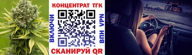 ТГК гашишное масло  Нефтекумск 